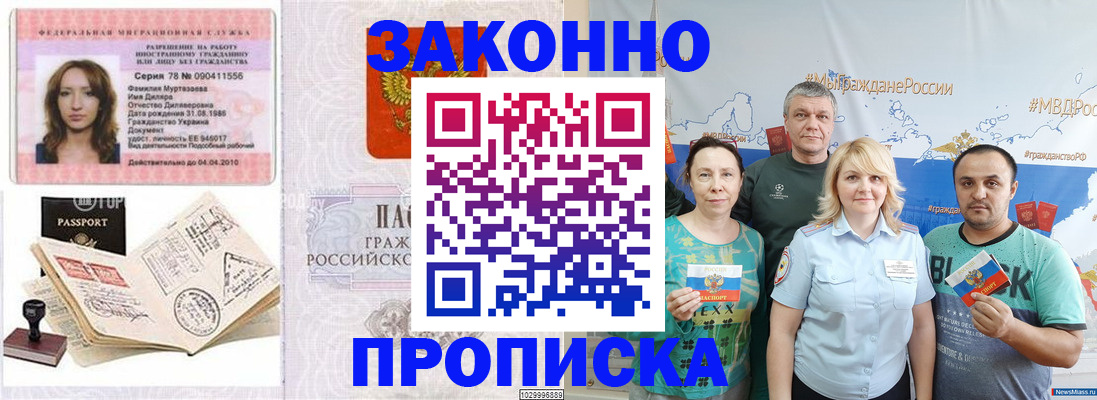 регистрация для школы в Солнечногорске