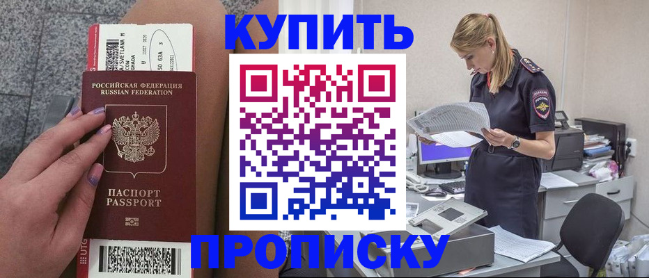 временная регистрация гарантия в Солнечногорске