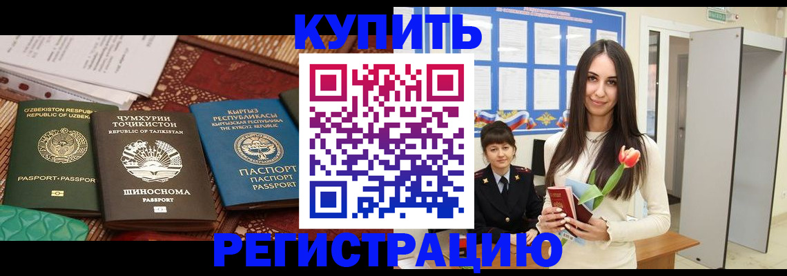 временная регистрация для всех в Солнечногорске